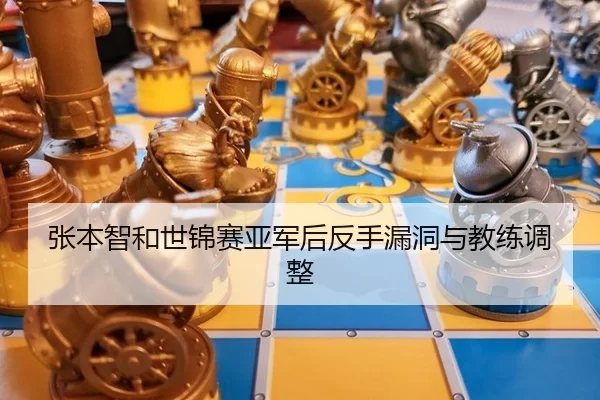 zhang-ben-zhi-he-shi-jin-sai-ya-jun-hou-fan-shou-lou-dong-yu-jiao-lian-tiao-zheng-2-358.jpg